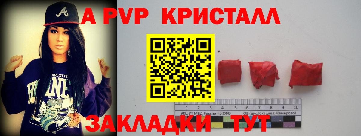 Alfa_PVP СК  Вход с VPN  APVP Соль  Назарово 