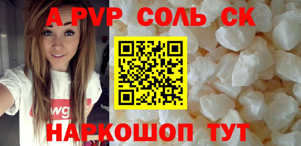 APVP СК КРИС Назарово
