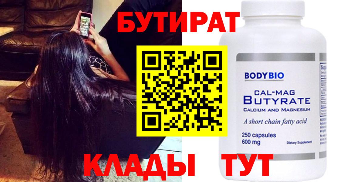 БУТИРАТ GHB Назарово
