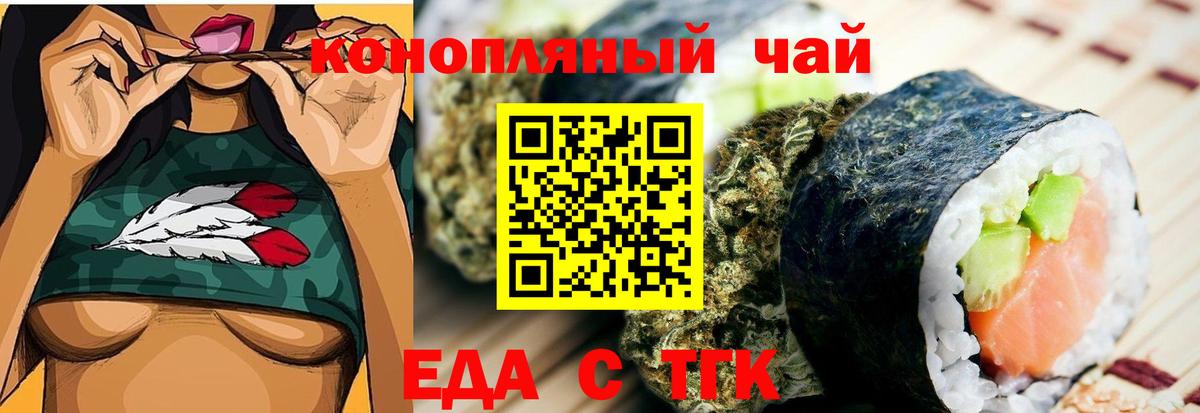 Еда ТГК марихуана  Вход с VPN  Назарово 