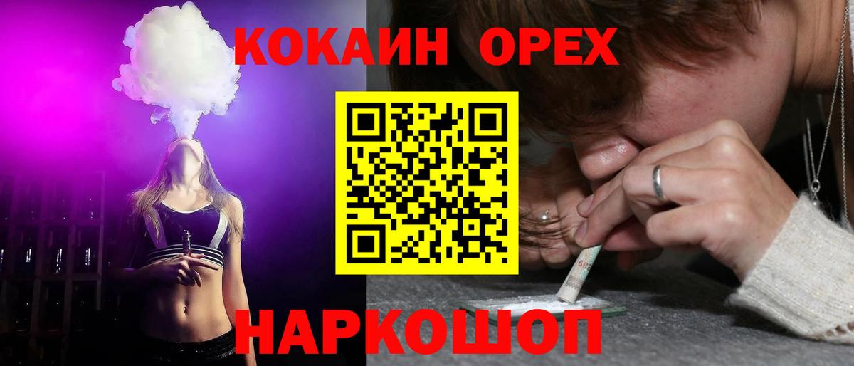 КОКАИН 97%  Вход с VPN  Назарово  Cocaine 99% 
