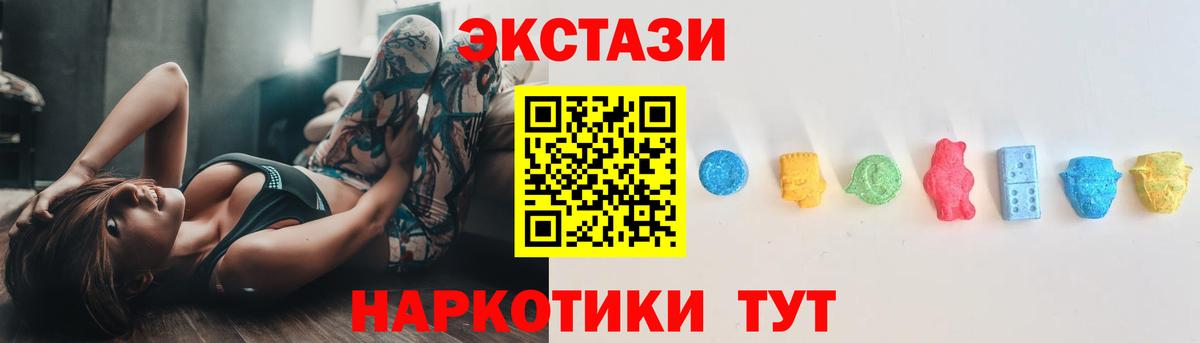 ЭКСТАЗИ круглые Назарово