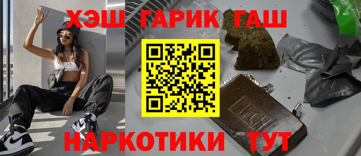 ГАШ Premium  ГАШИШ хэш  Назарово  Вход с VPN 