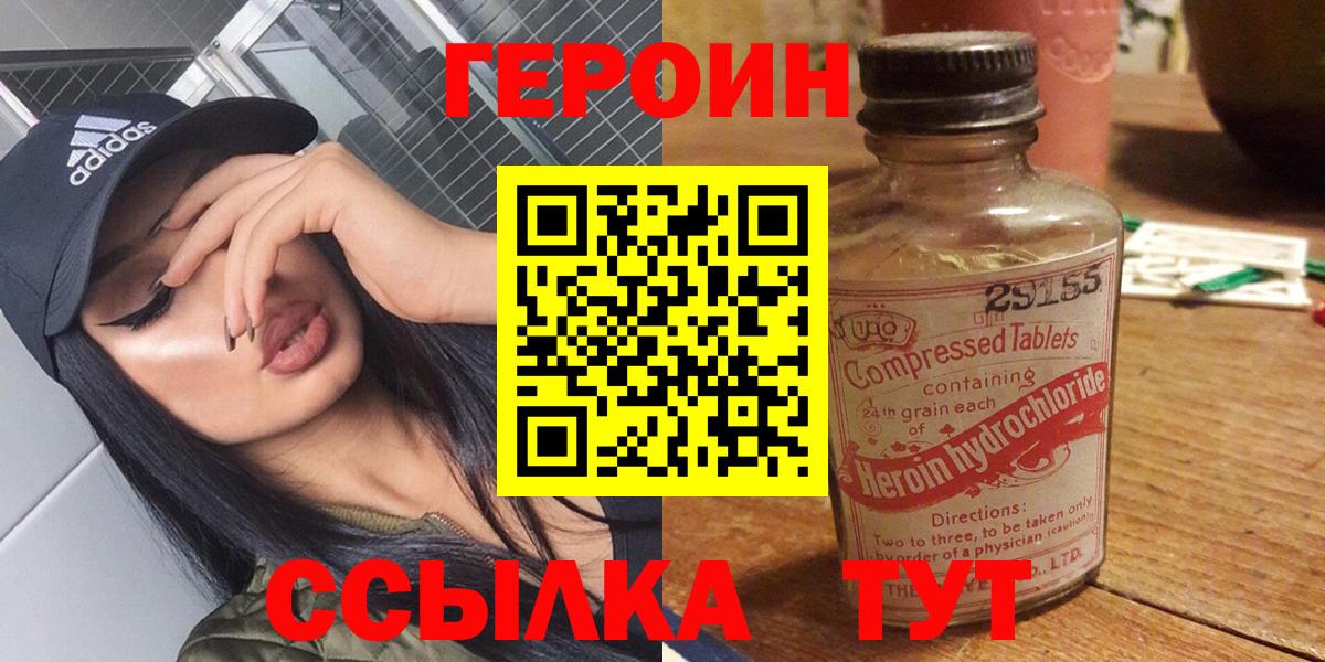 Назарово  Героин Афган  Вход с VPN 