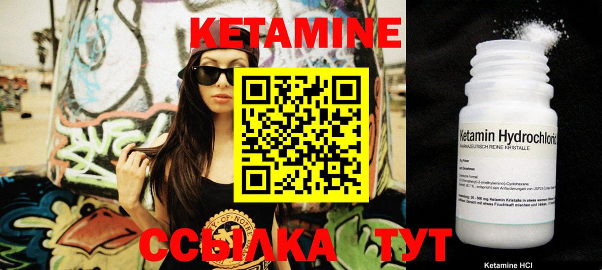 Кетамин ketamine  Вход с VPN  Кетамин VHQ  Назарово 
