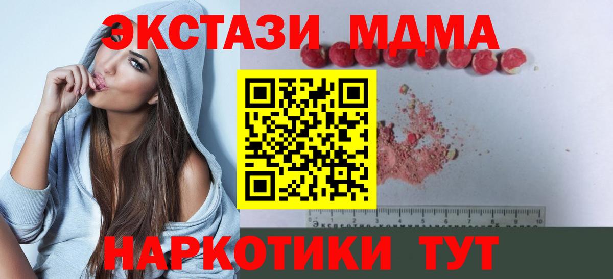 MDMA Molly Назарово