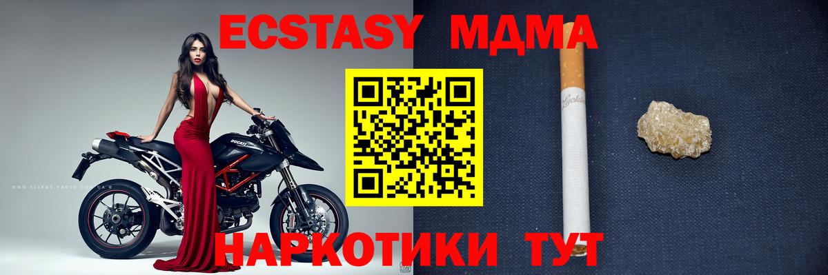 MDMA Molly  Вход с VPN  MDMA молли  Назарово 