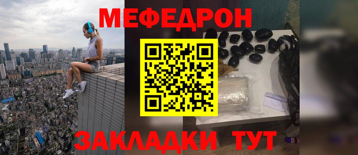 Назарово  МЯУ-МЯУ mephedrone  МЯУ-МЯУ  Меф  Вход с VPN 
