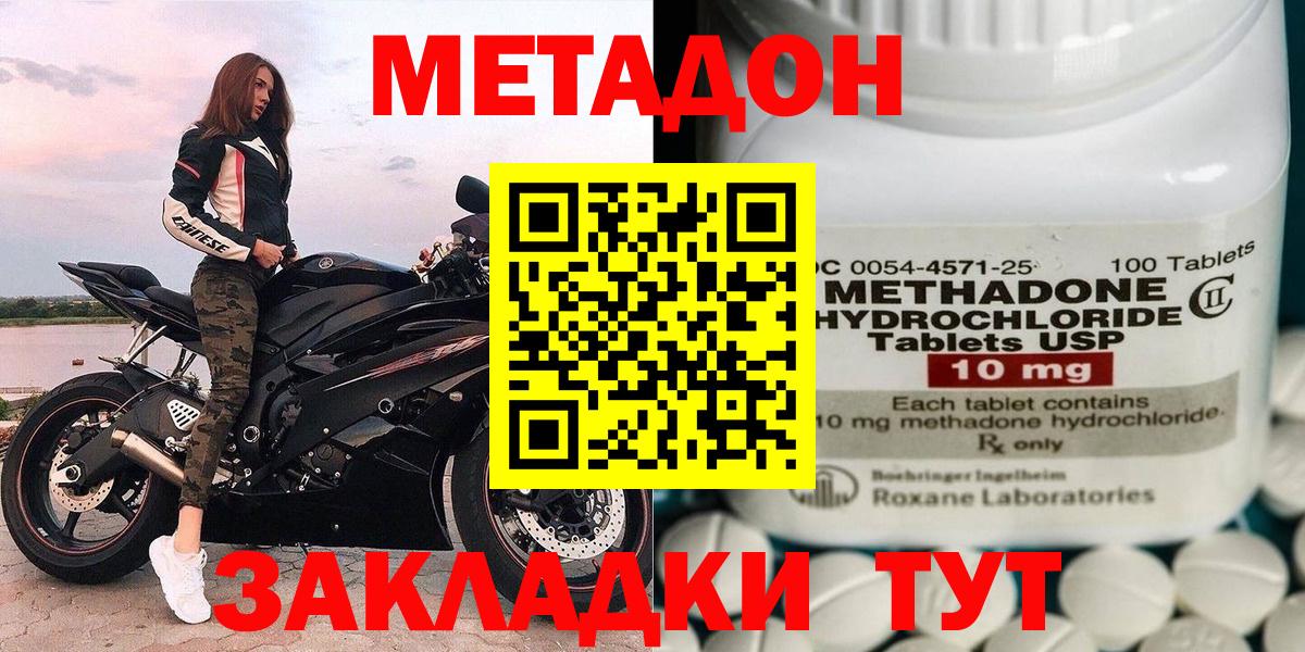 Назарово  Метадон мёд  Вход с VPN 