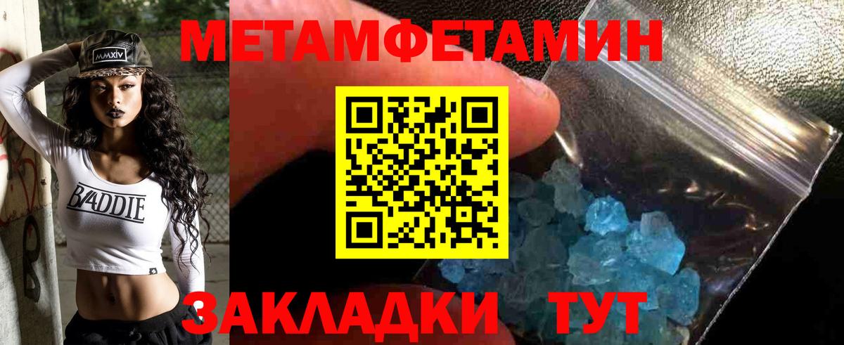 Первитин винт  МЕТАМФЕТАМИН  Назарово  Вход с VPN 