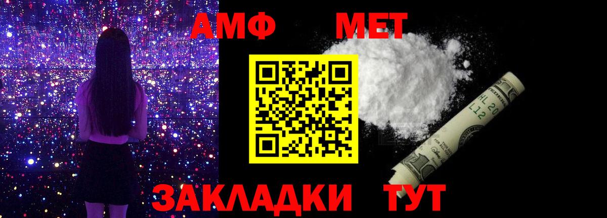 МЕТАМФЕТАМИН винт Назарово