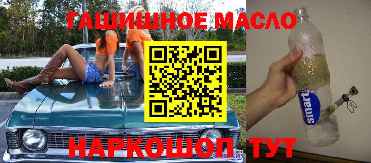 Назарово  что такое   Вход с VPN  Дистиллят ТГК THC oil 